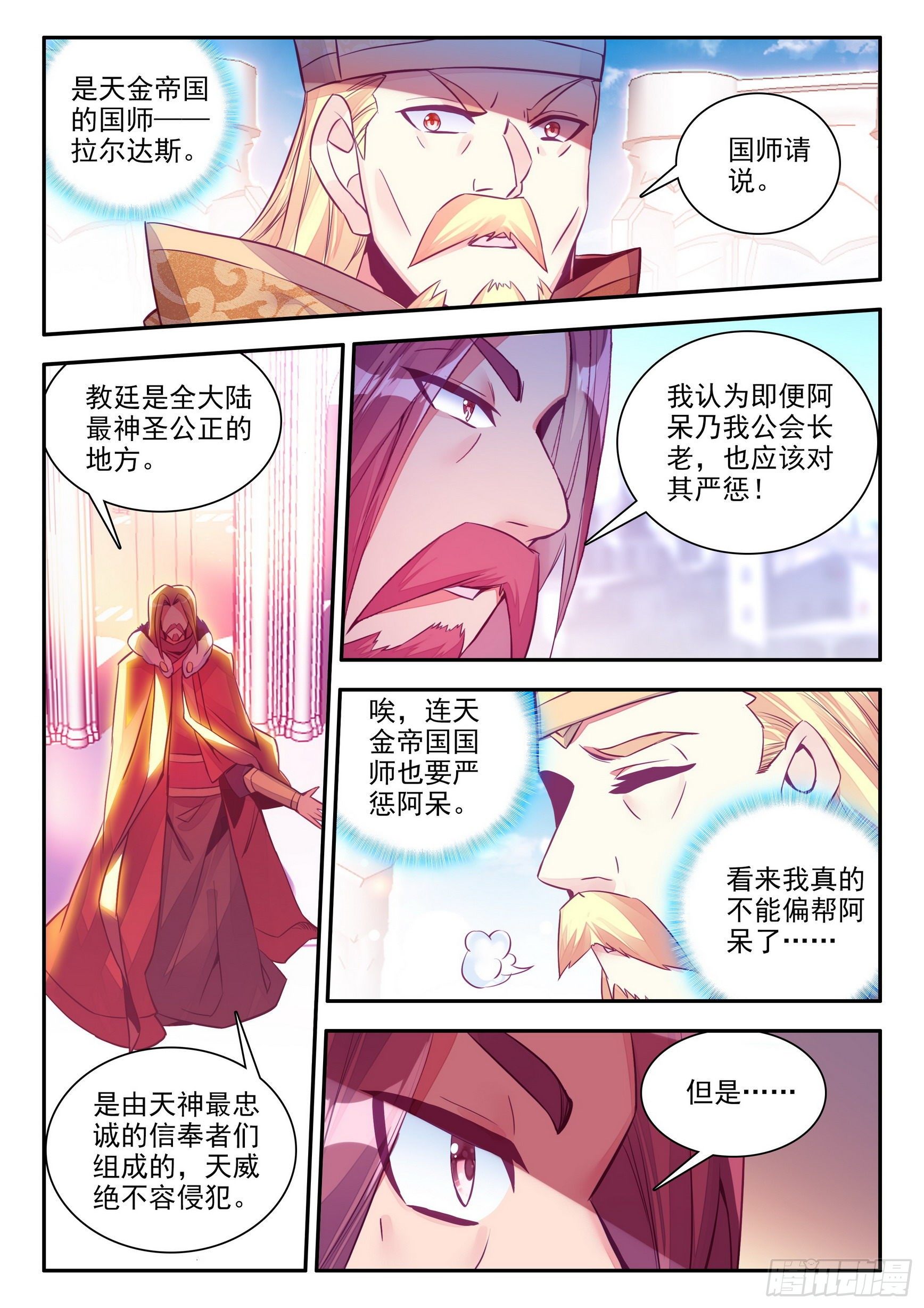 善良的阿呆第二季漫画免费漫画,第一百四十三话 以一敌三 上1图