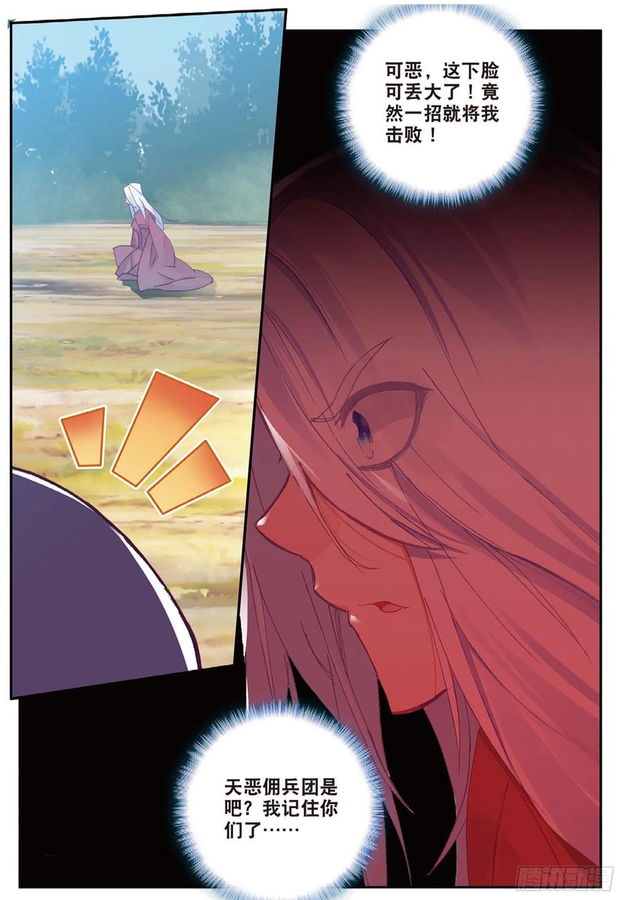 善良的阿呆动漫第二季漫画,第八十一话 三招之约2图