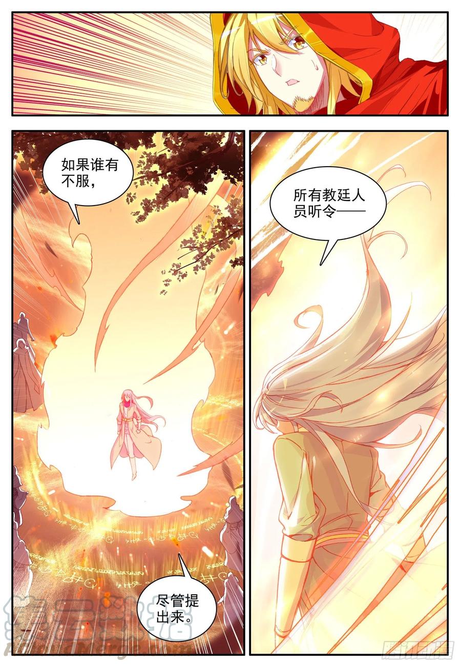 善良的人漫画,第一百一十七话 生机重燃 上2图