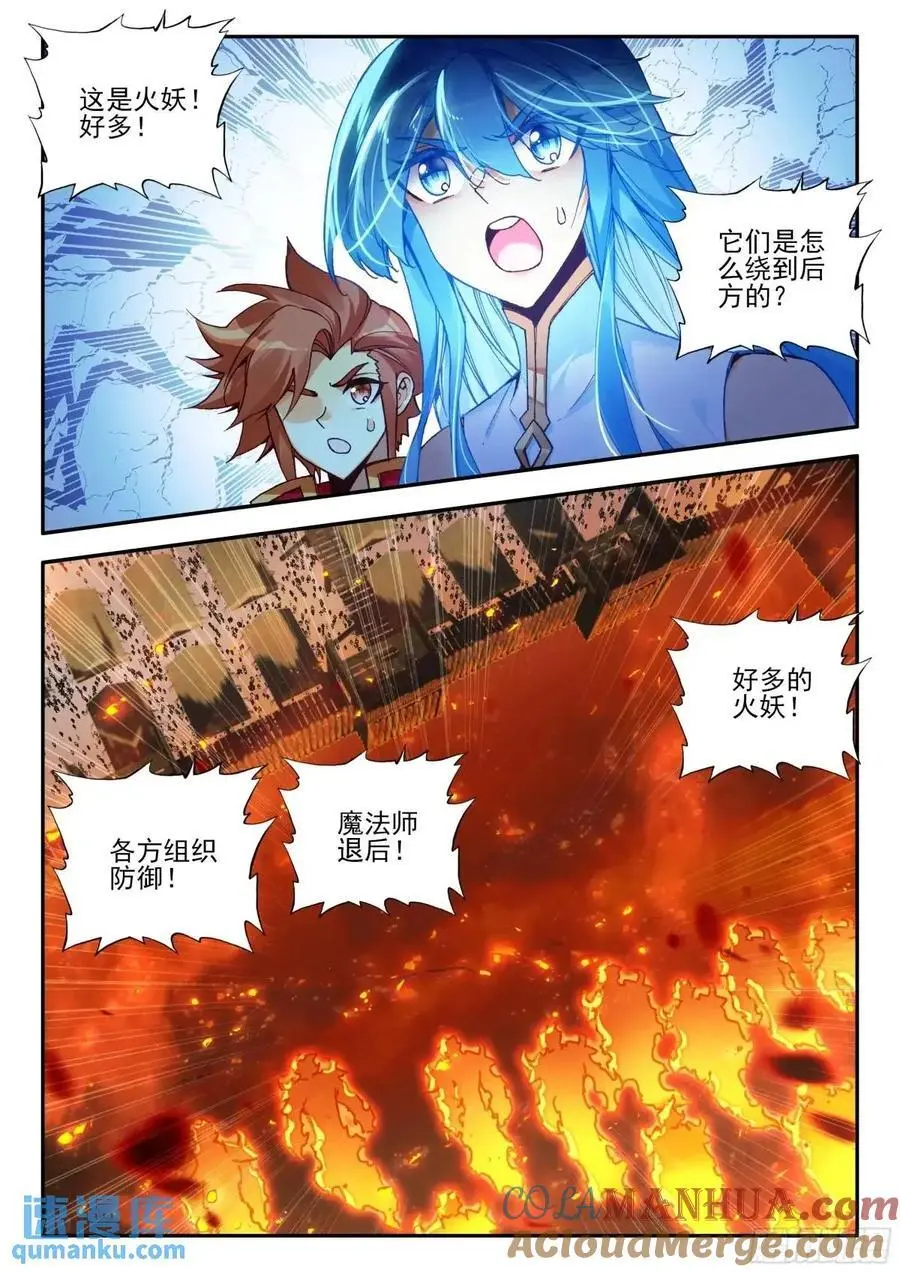 善良的阿呆漫画全集免费观看漫画,第一百八十一话 火妖突袭 下1图