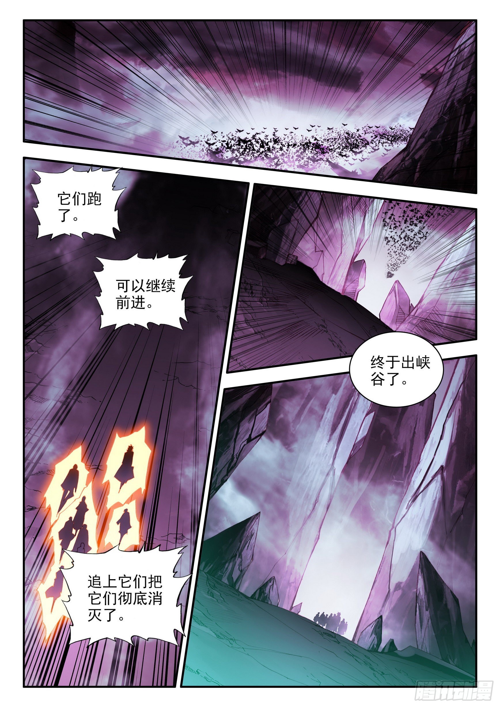 善良的阿呆免费观看完整版在线观看漫画,第一百五十五话 不死生物 下1图