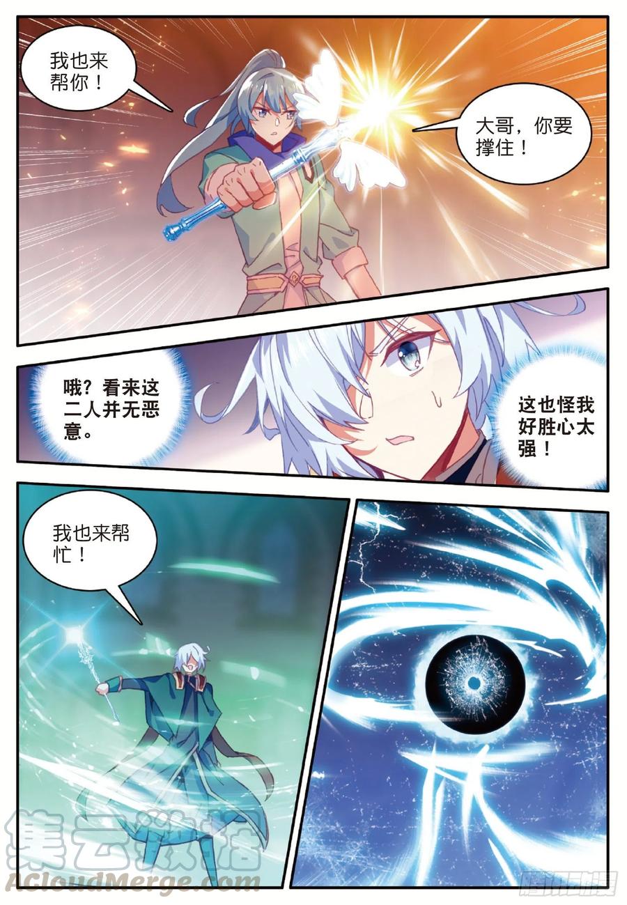 善良的阿呆漫画,第九十一话 公会之争1图