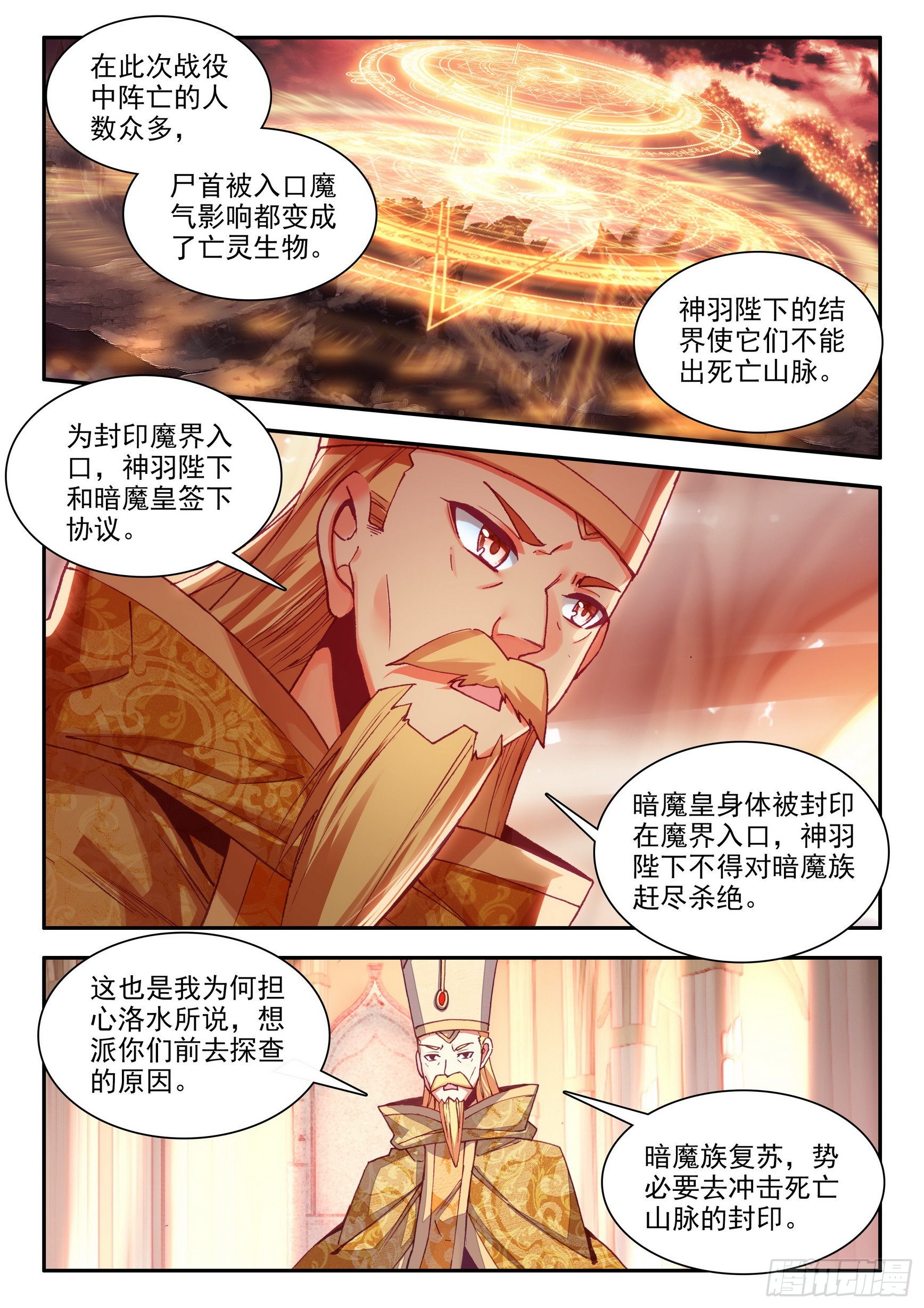 善良的阿呆漫画免费看下拉式漫画,第一百五十二话 小队进发 上1图