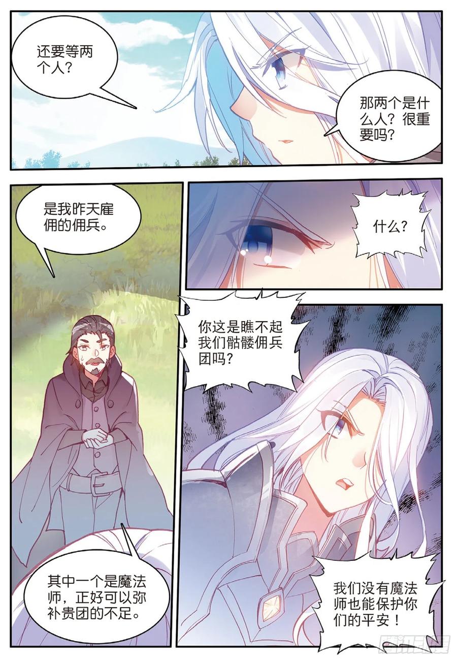 善良的阿呆哥里斯的结局漫画,第八十一话 三招之约2图