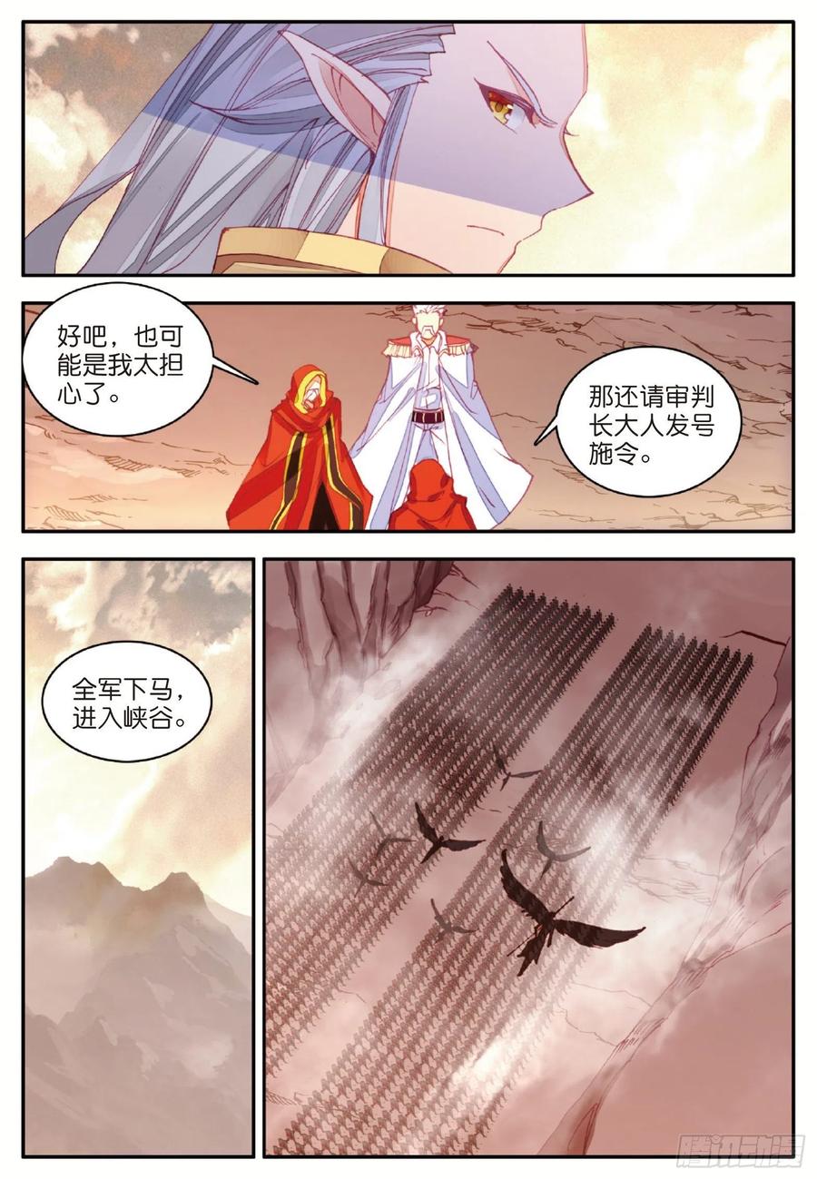 善良的阿呆玄月漫画,第一百零五话 翼人之王2图