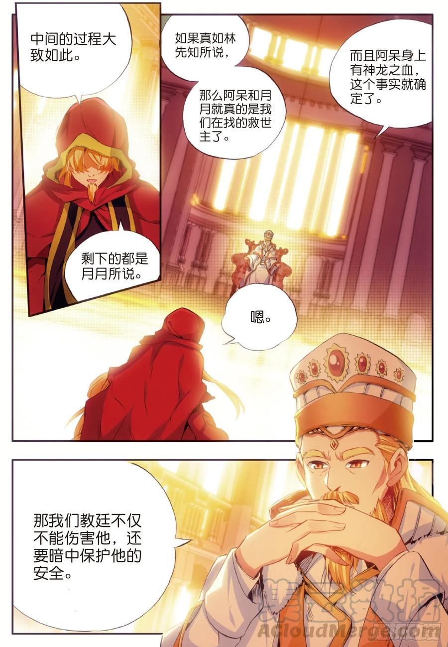 善良的阿呆壁纸漫画,第五十二话 功力大进2图