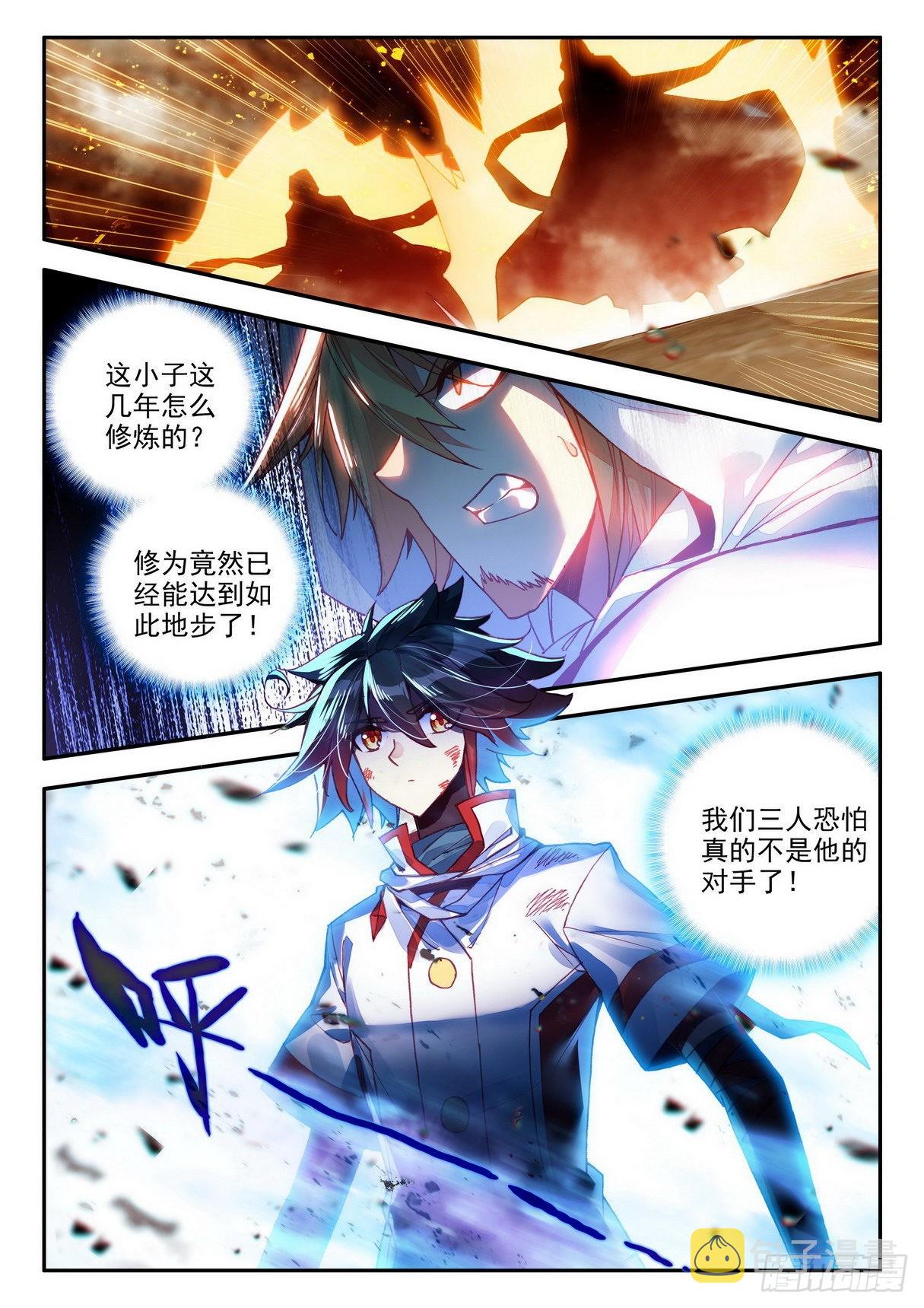 善良的阿呆动漫免费观看完整版樱花漫画,第一百四十五话 轮回之光 上2图