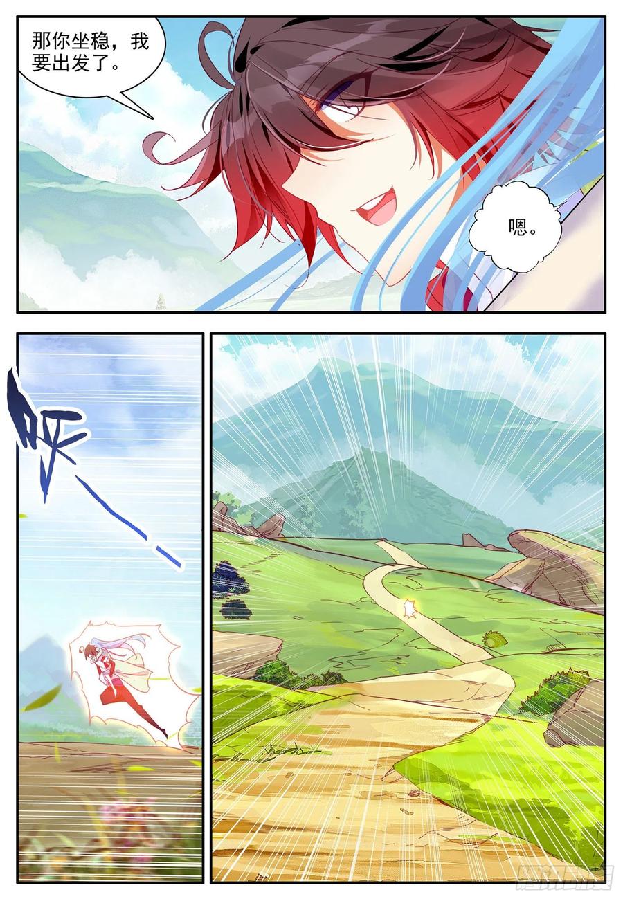 善良的阿呆动漫第二季漫画,第一百一十话 先知将亡2图