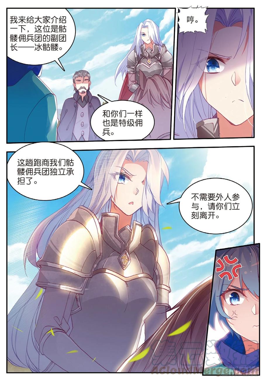 善良的阿呆中阿呆娶了谁漫画,第八十一话 三招之约2图