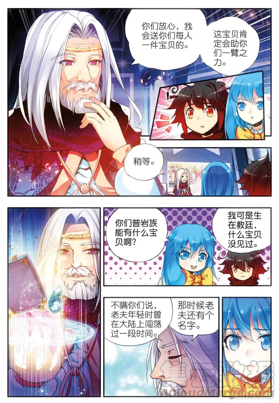 善良的阿呆免费读漫画下拉式古风漫画,第三十八话 神龙之血2图