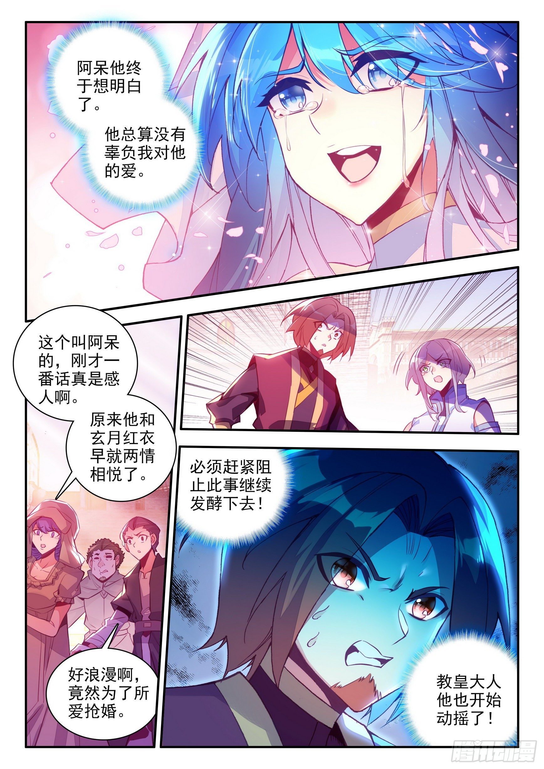 善良的阿呆中阿呆娶了谁漫画,第一百四十三话 以一敌三 上2图