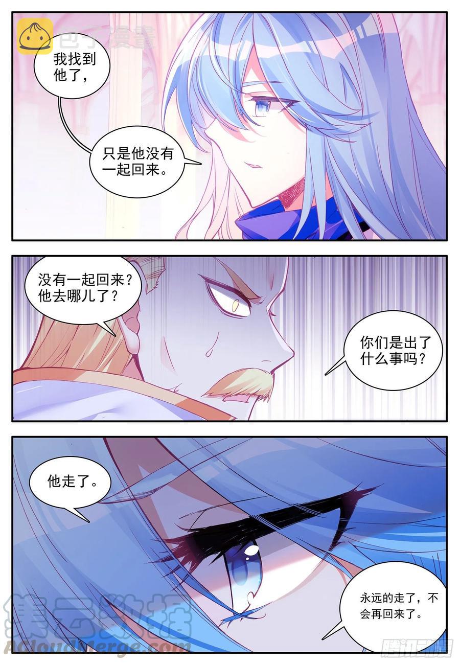 善良的阿呆为什么没有第二季漫画,第一百一十八话 金色翅膀 上2图