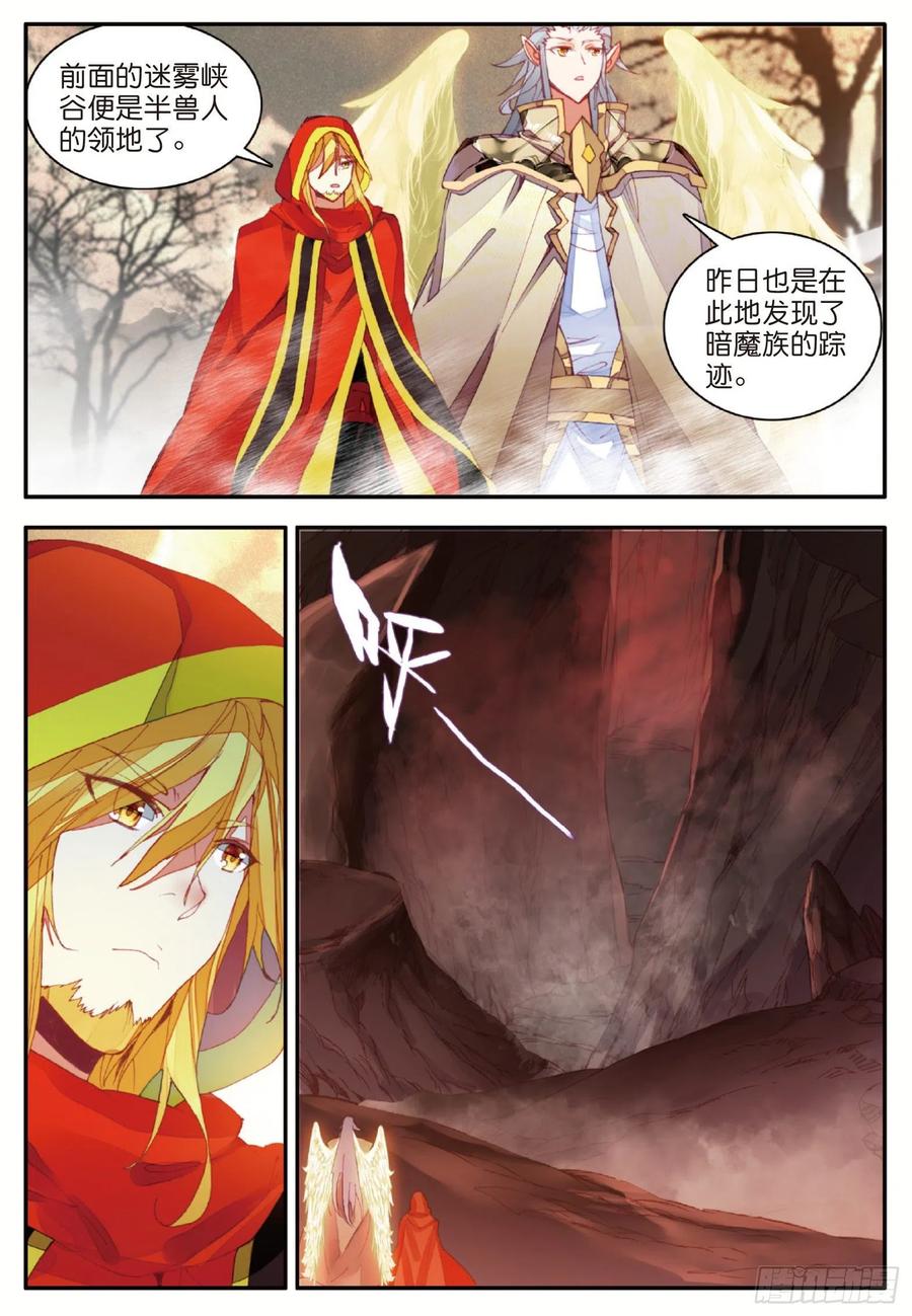 善良的阿呆玄月漫画,第一百零五话 翼人之王2图