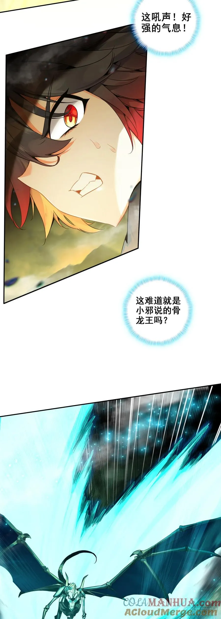 善良的阿呆动3漫免费观看完整版星辰4 2不要会哔哔漫画,186 骨龙巢穴1图