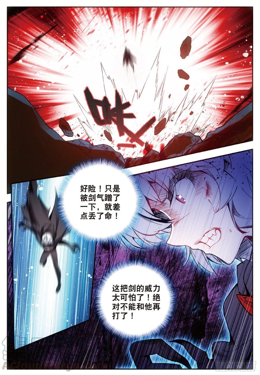 善良的阿呆漫画免费阅读全集漫画,第六十一话 冥王三式2图