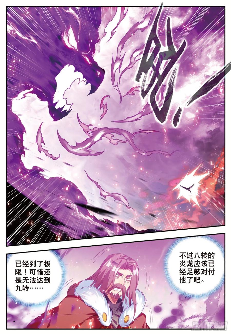善良的阿呆漫画,第九十六话 圣邪降世2图