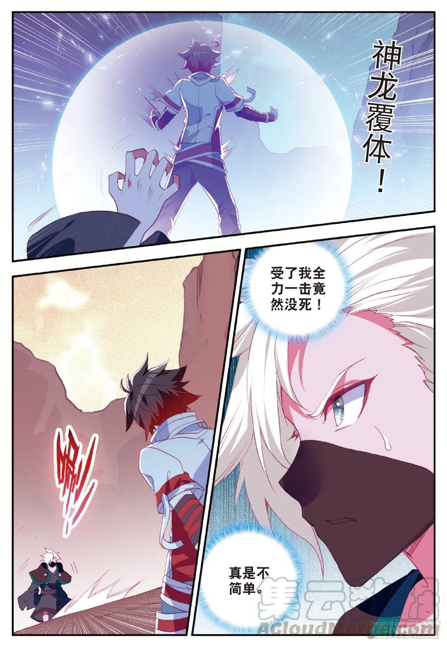 善良的阿呆动漫第二季漫画,第八十七话 苦战山路1图