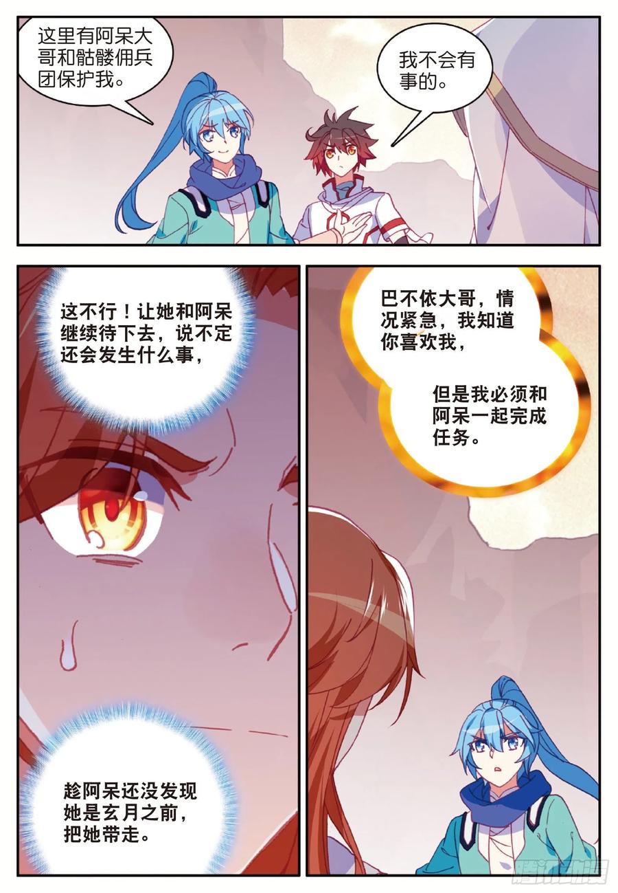 善良的阿呆动漫第二季漫画,第八十八话 死灰复燃2图