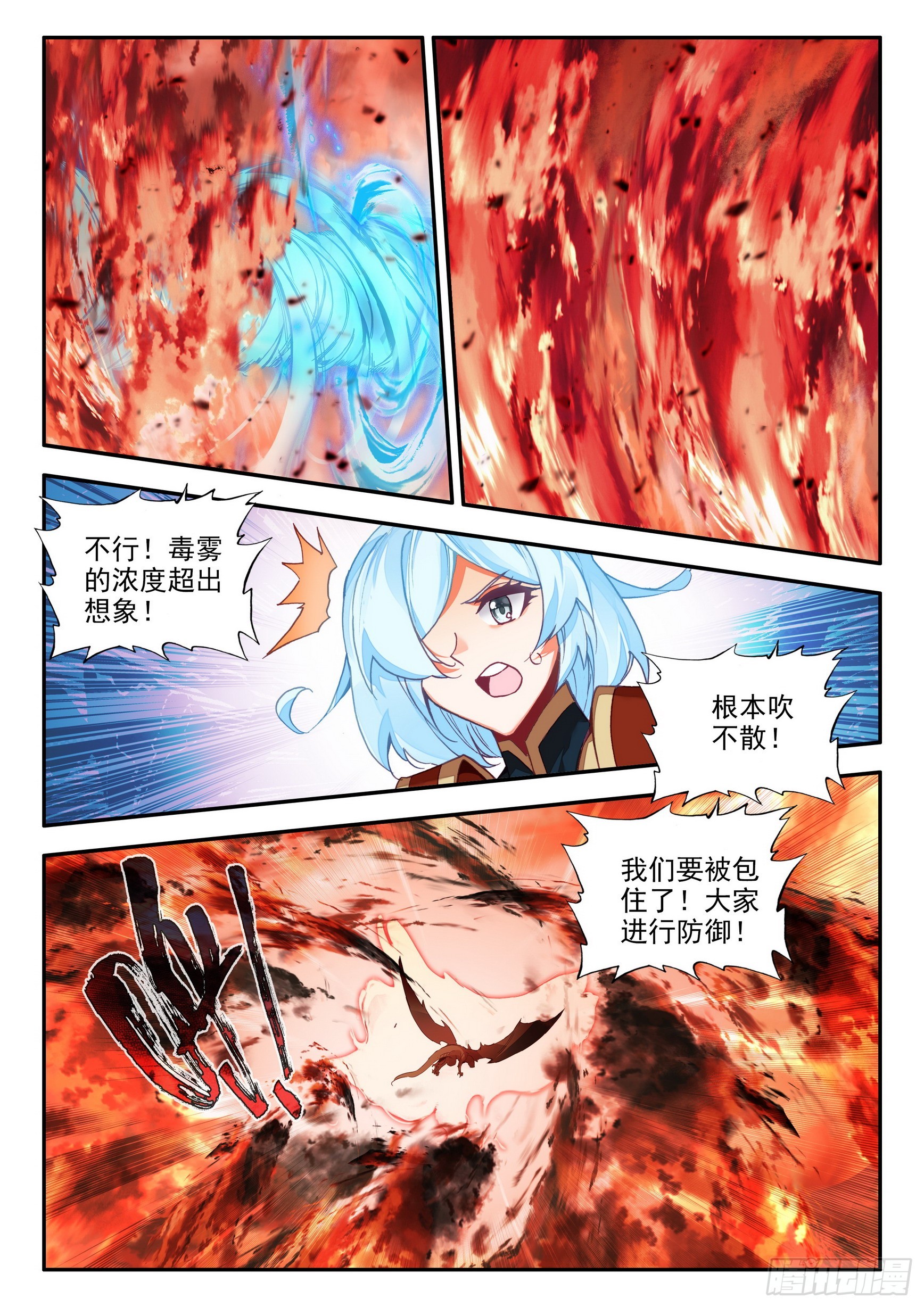 斗破苍穹漫画漫画,第一百六十一话 三探死亡 下1图