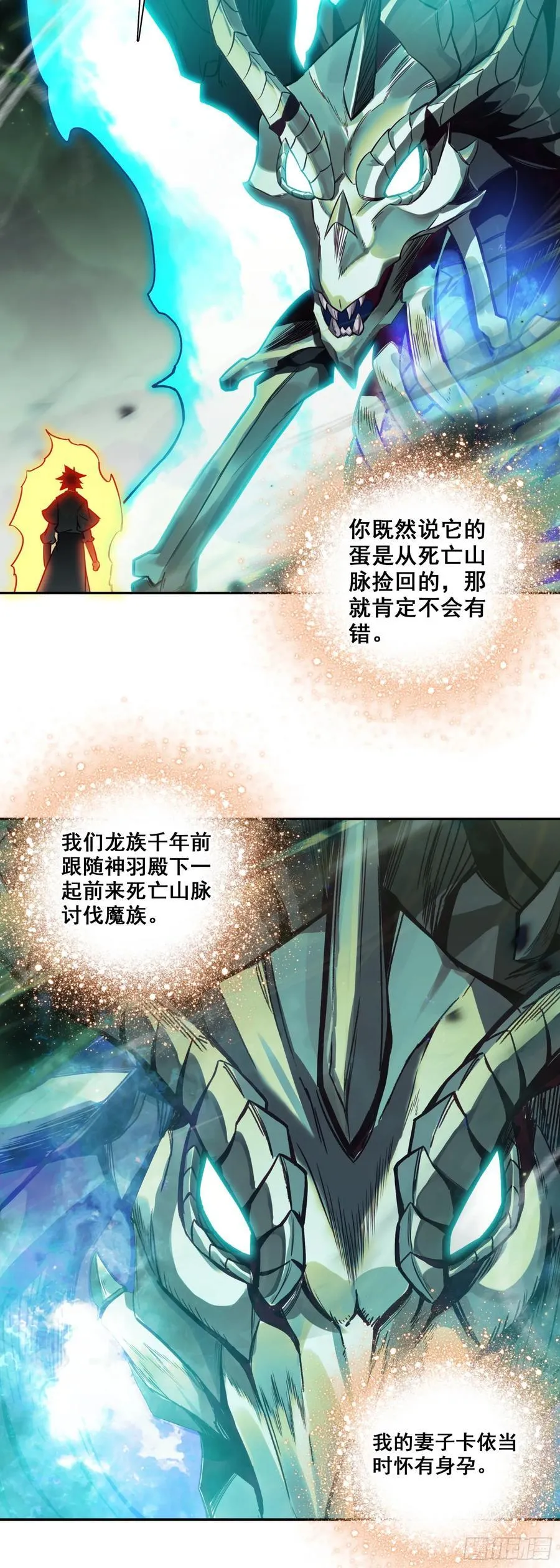 善良的阿呆动漫第二季漫画,187 小邪的身世2图