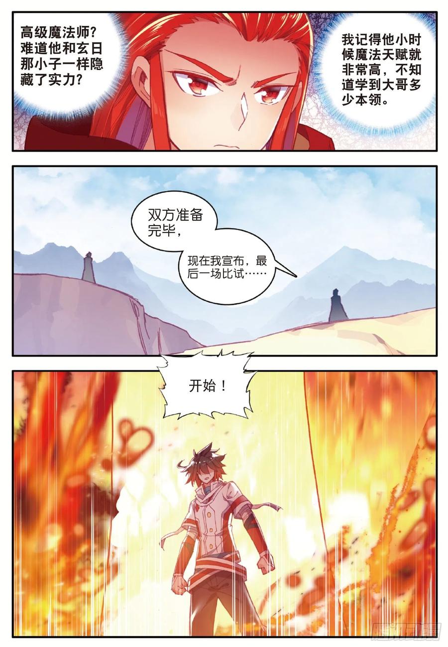 善良的阿呆动漫第一季免费观看漫画,第九十四话 最后一战2图