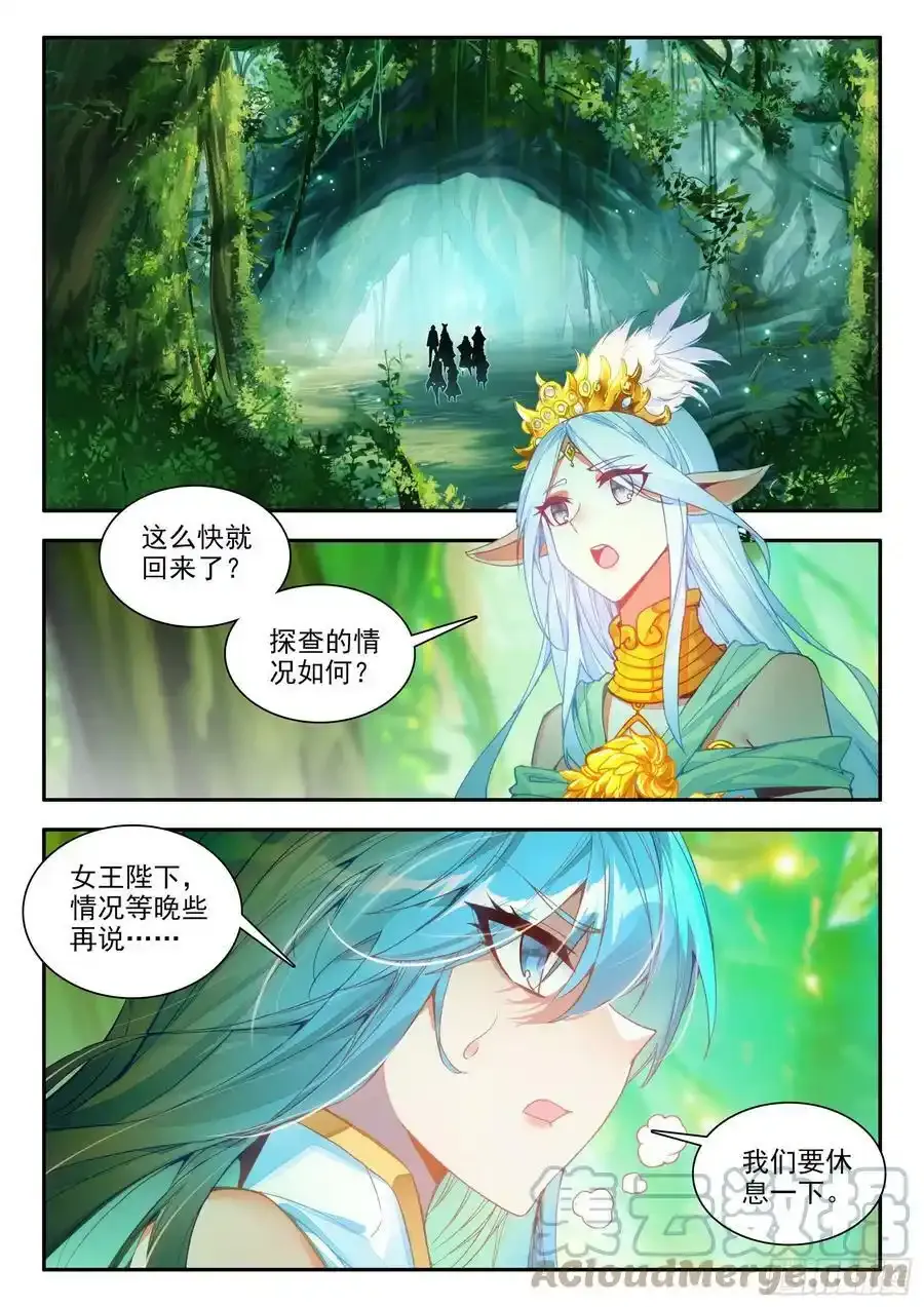 善良的阿呆漫画免费阅读下拉式漫画星球漫画,第一百五十七话 折返传送 下2图