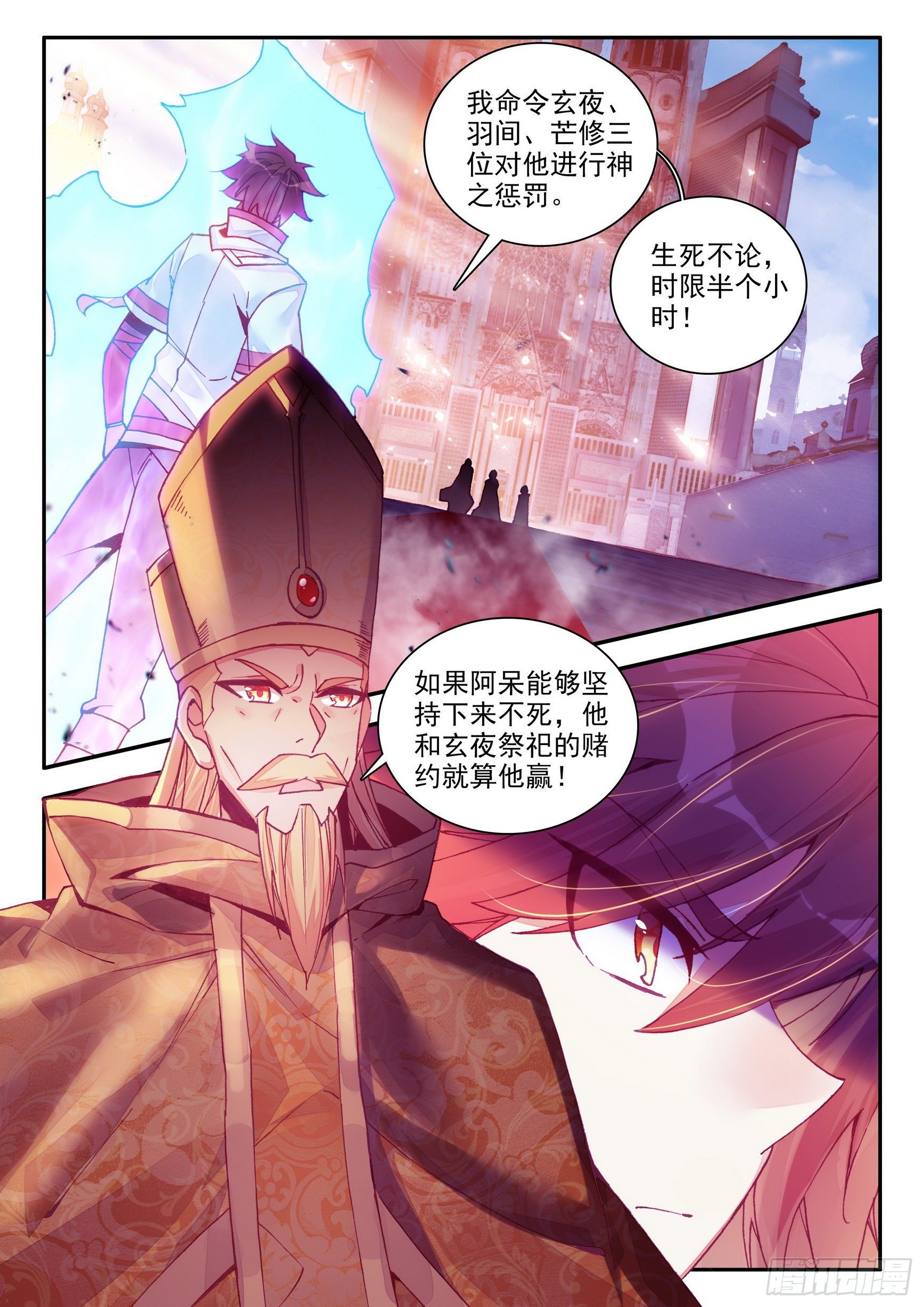 善良的阿呆漫画全集免费观看漫画,第一百四十四话 神之审判 上1图