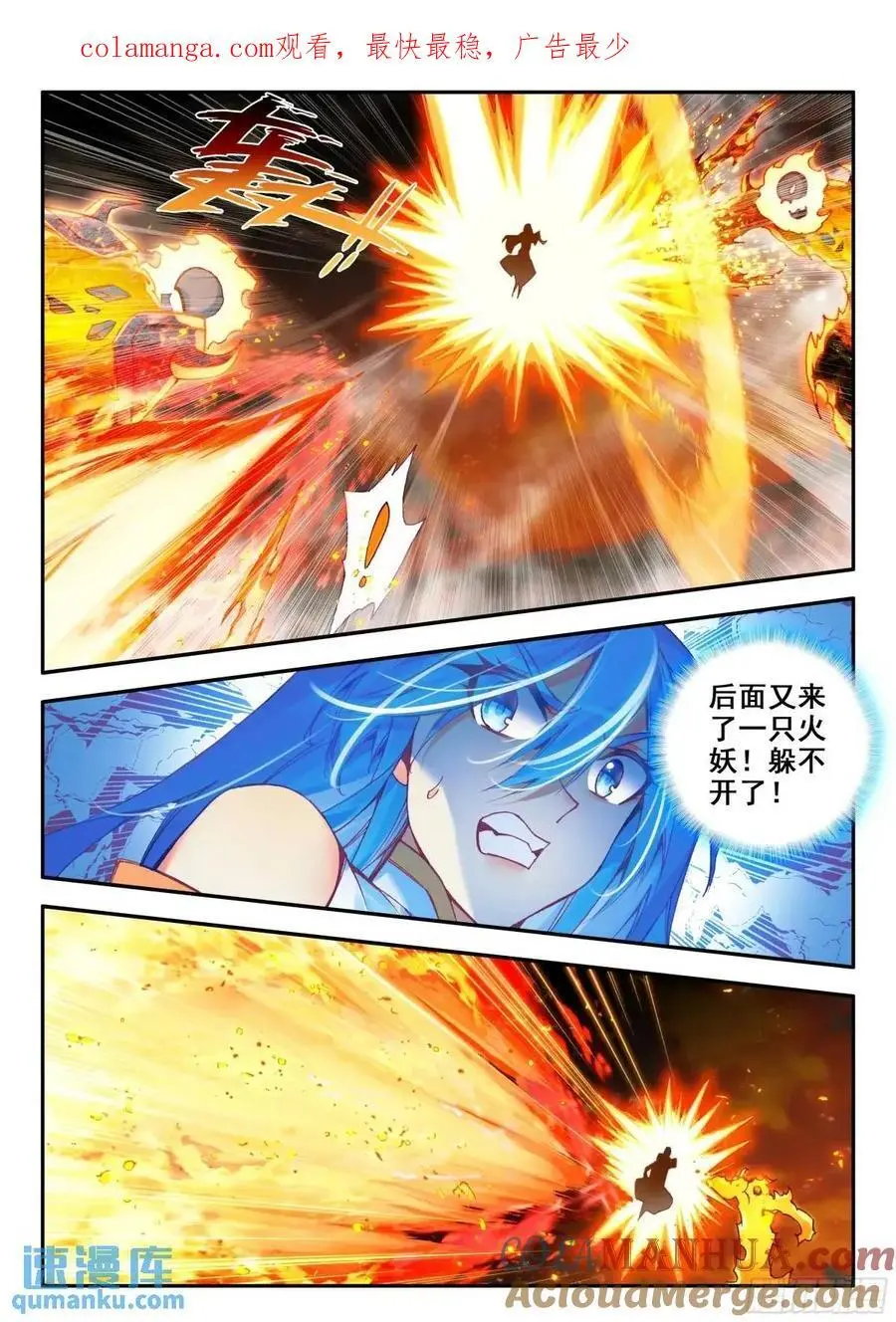 善良的阿呆漫画,第一百八十二话 大战火妖（下）1图