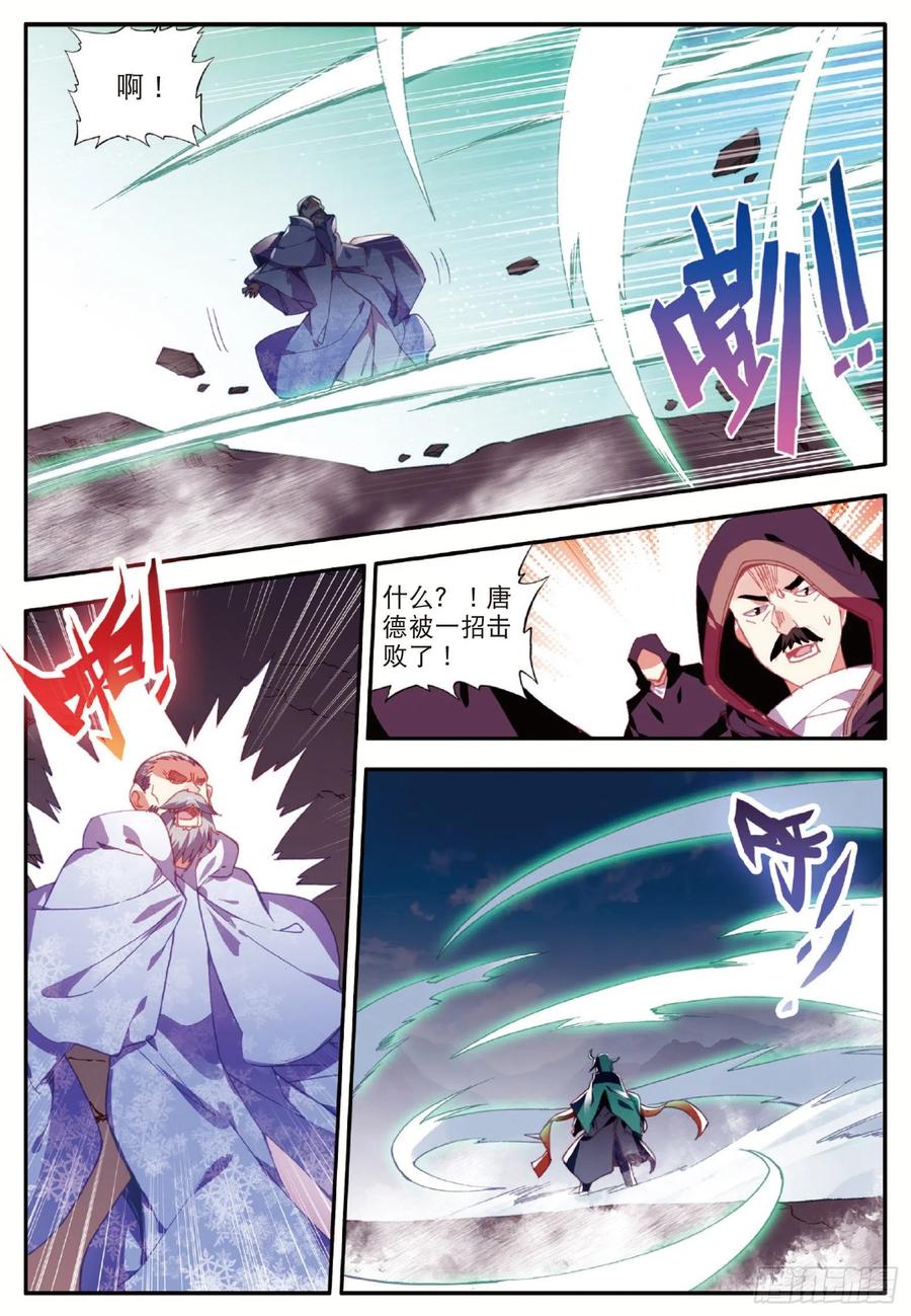 善良的阿呆动漫第二季漫画,第九十三话 风神之刃1图