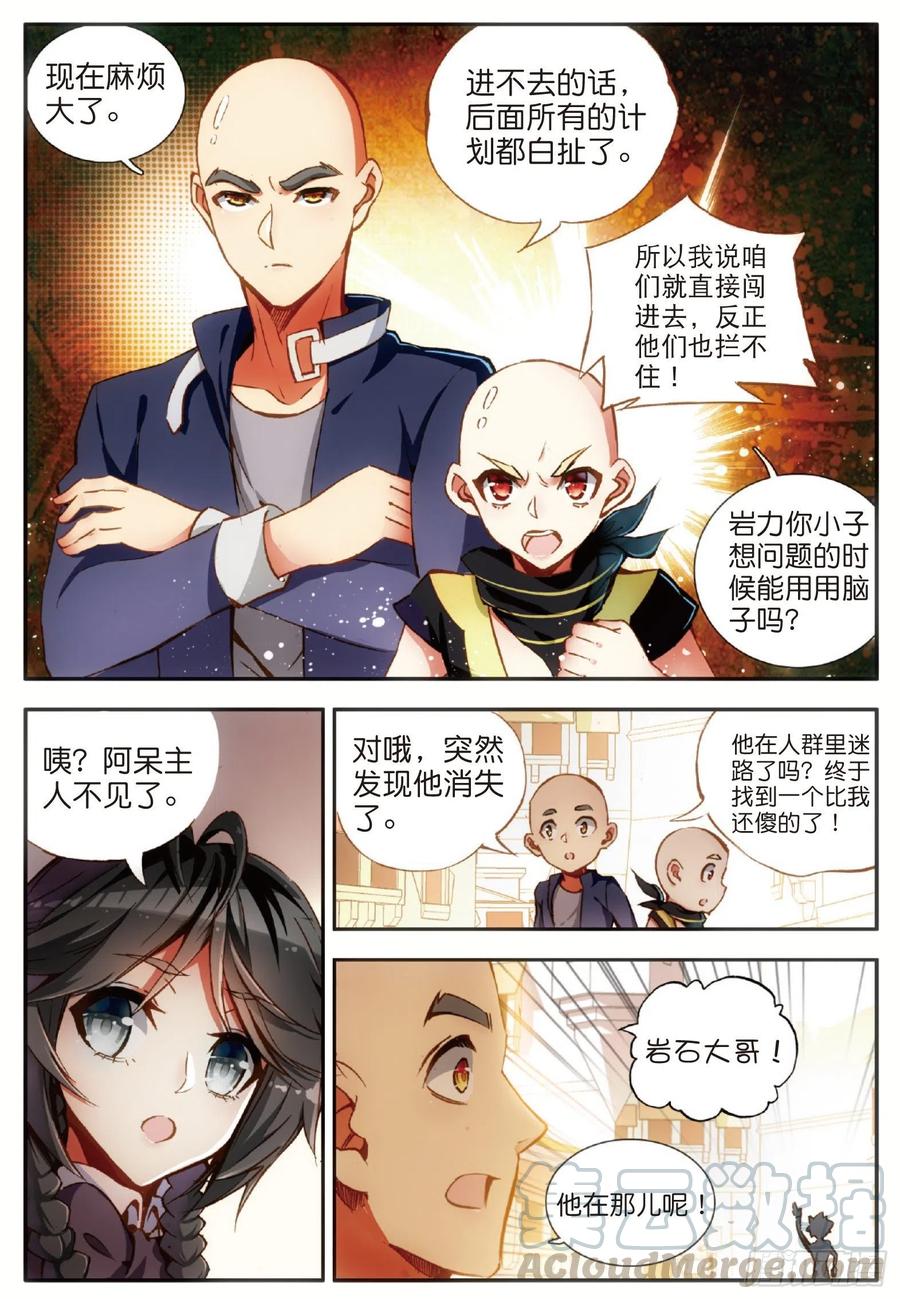 善良的阿呆动漫第二季漫画,第五十六话 地下拍卖2图