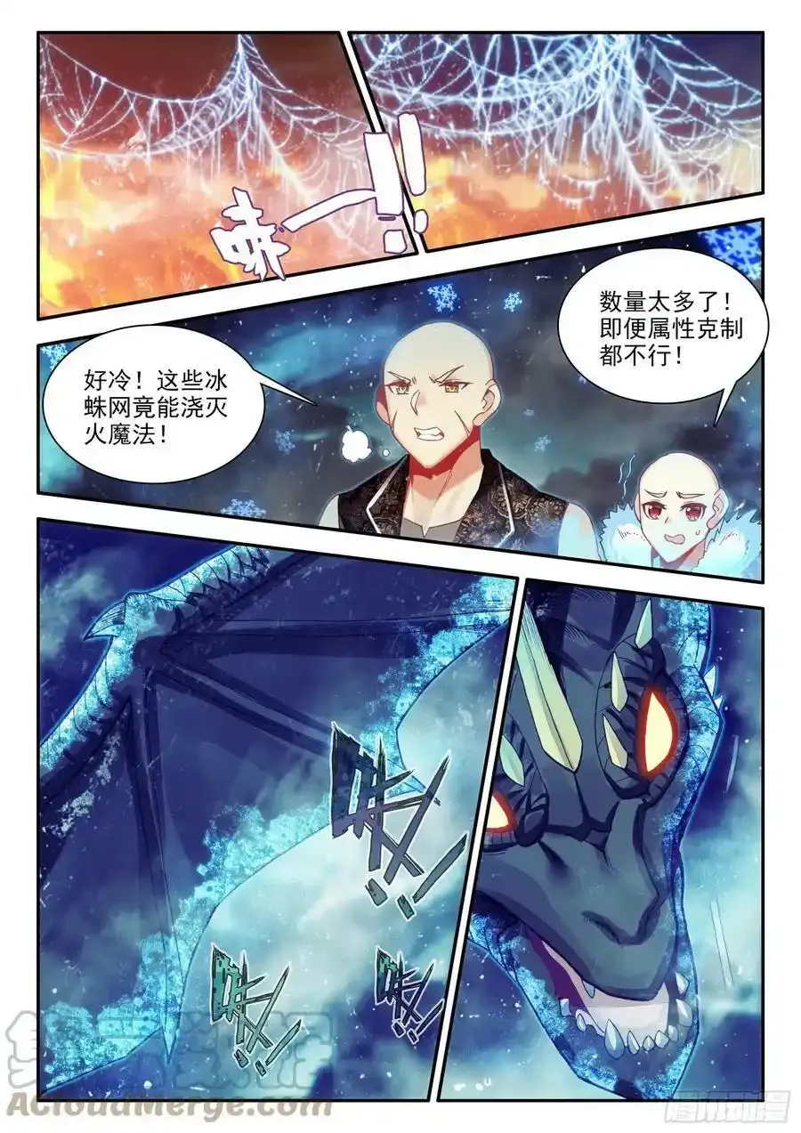 善良的阿呆漫画免费阅读全集下拉式神漫君漫画,第一百五十七话 折返传送 上2图