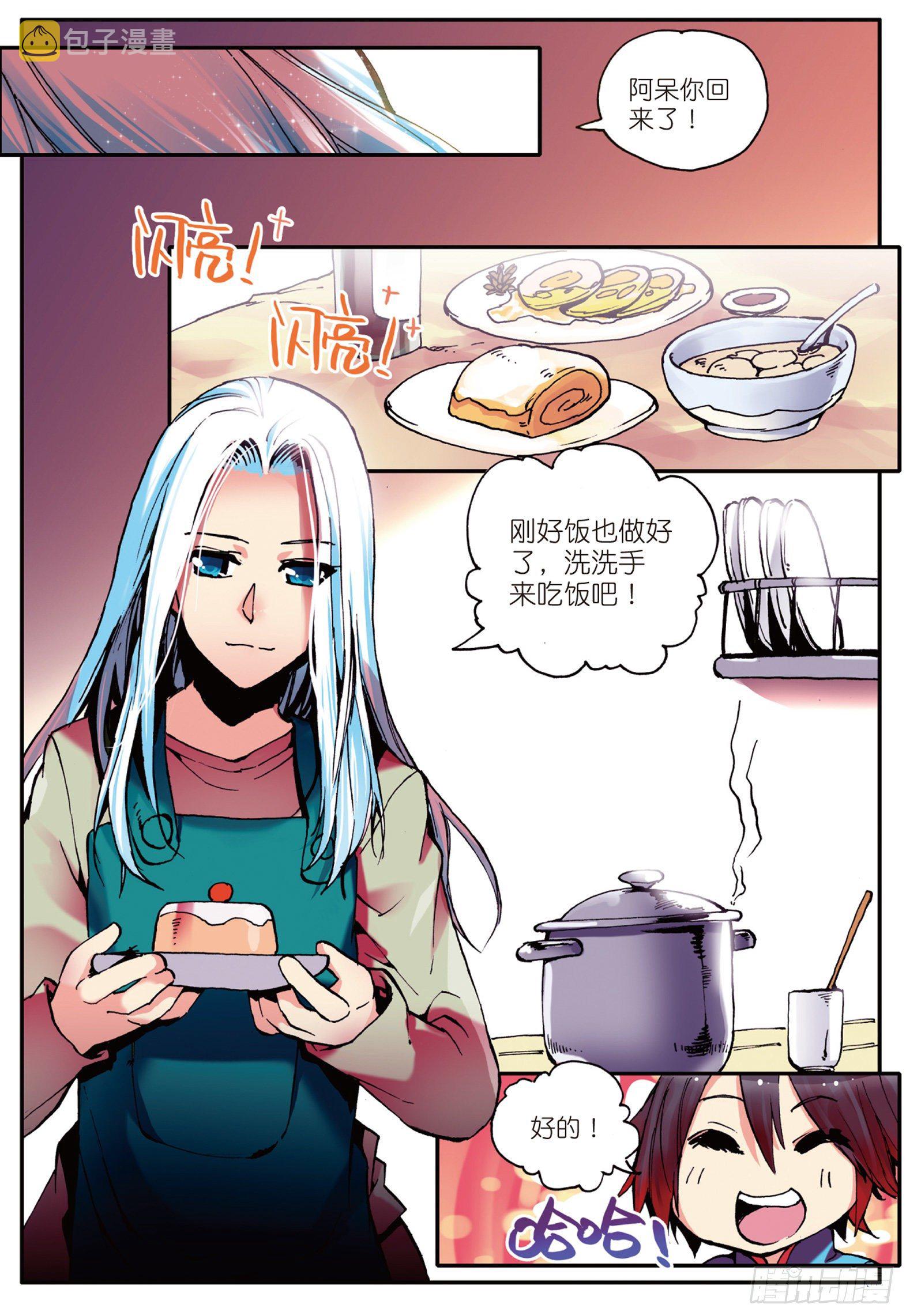 善良的阿呆图片漫画,第七话 再次分离1图