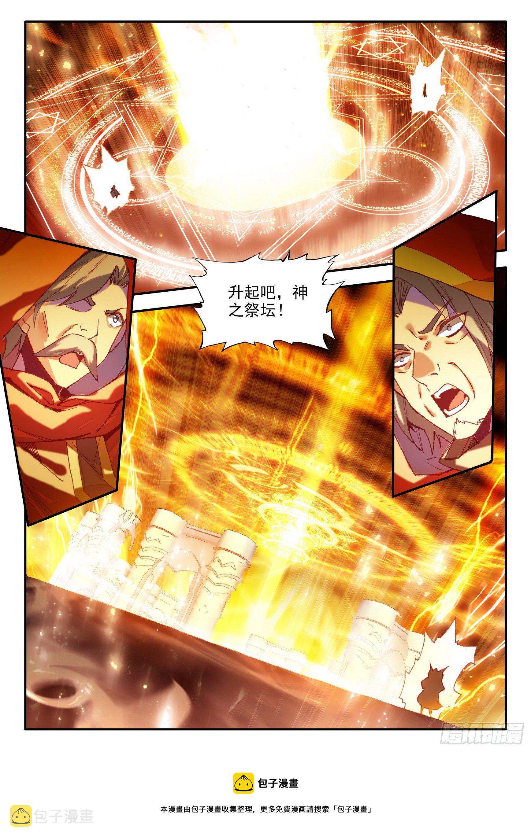 善良的阿呆漫画免费阅读全集漫画,第一百四十一话 婚礼开始 下1图