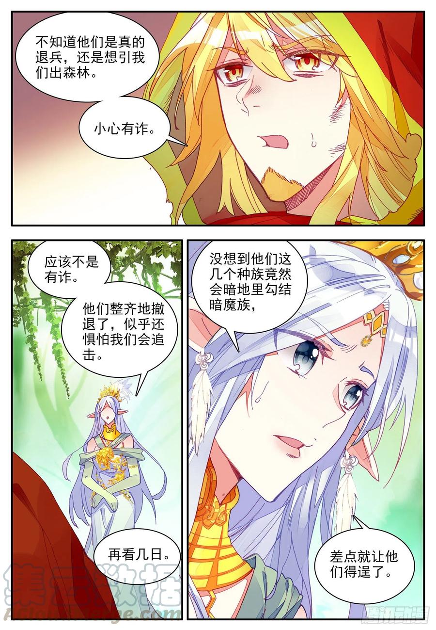 善良的阿呆第一季第40集完全版漫画,第一百一十三话 父女相见 上1图