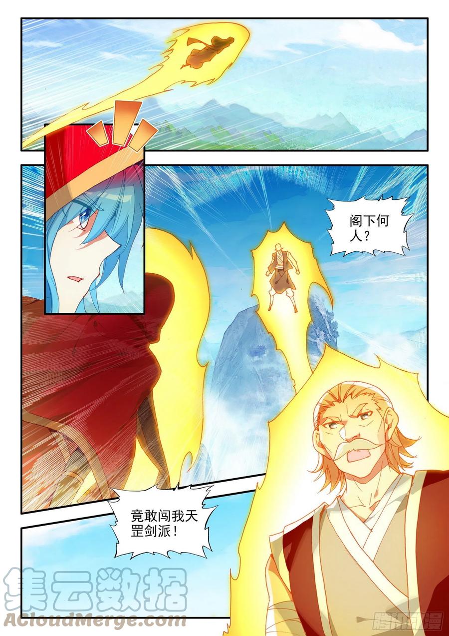 善良的人漫画,第一百三十话 游说玄月 上2图