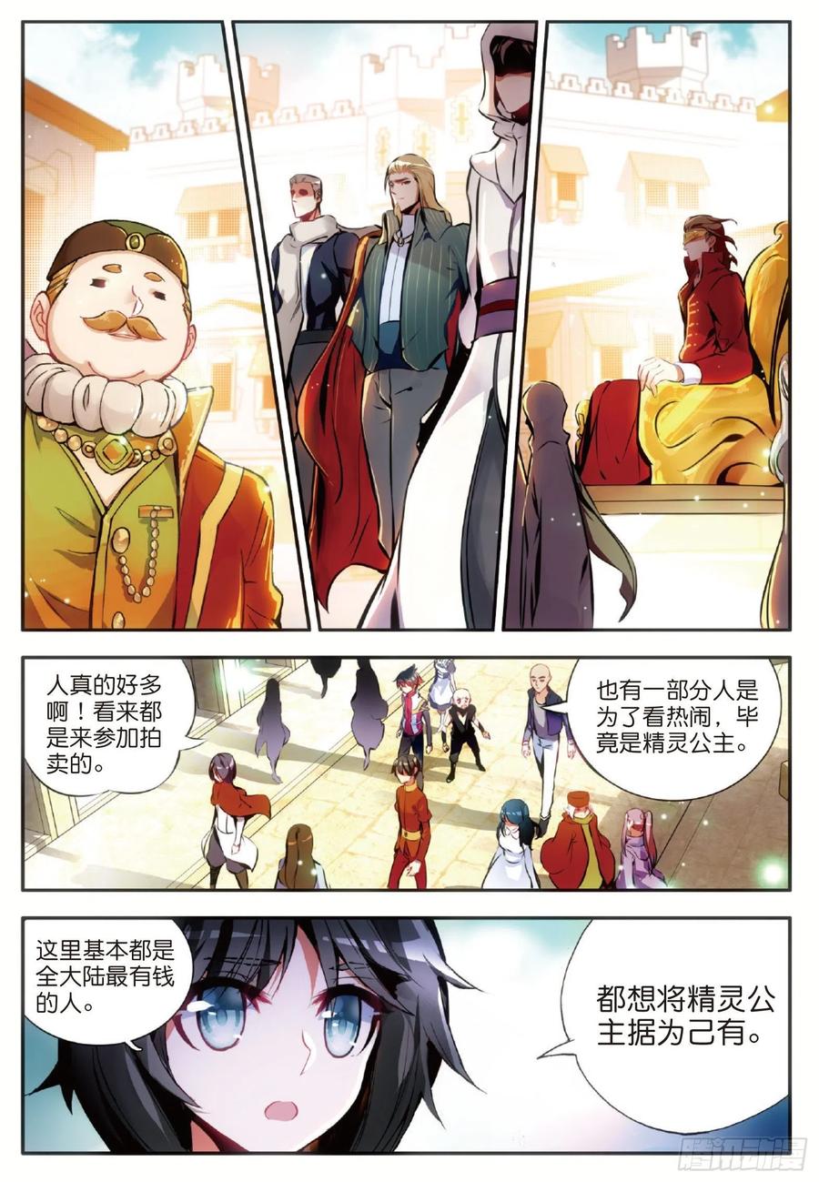 善良的阿呆玄月漫画,第五十六话 地下拍卖1图