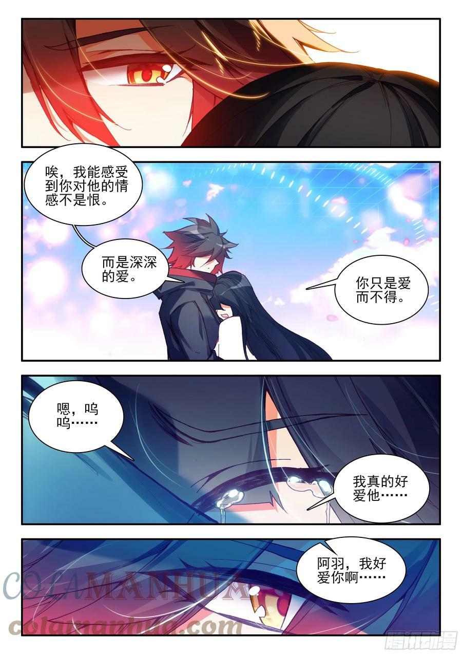 善良的阿呆中阿呆娶了谁漫画,第一百六十四话 感化亡妖 下2图