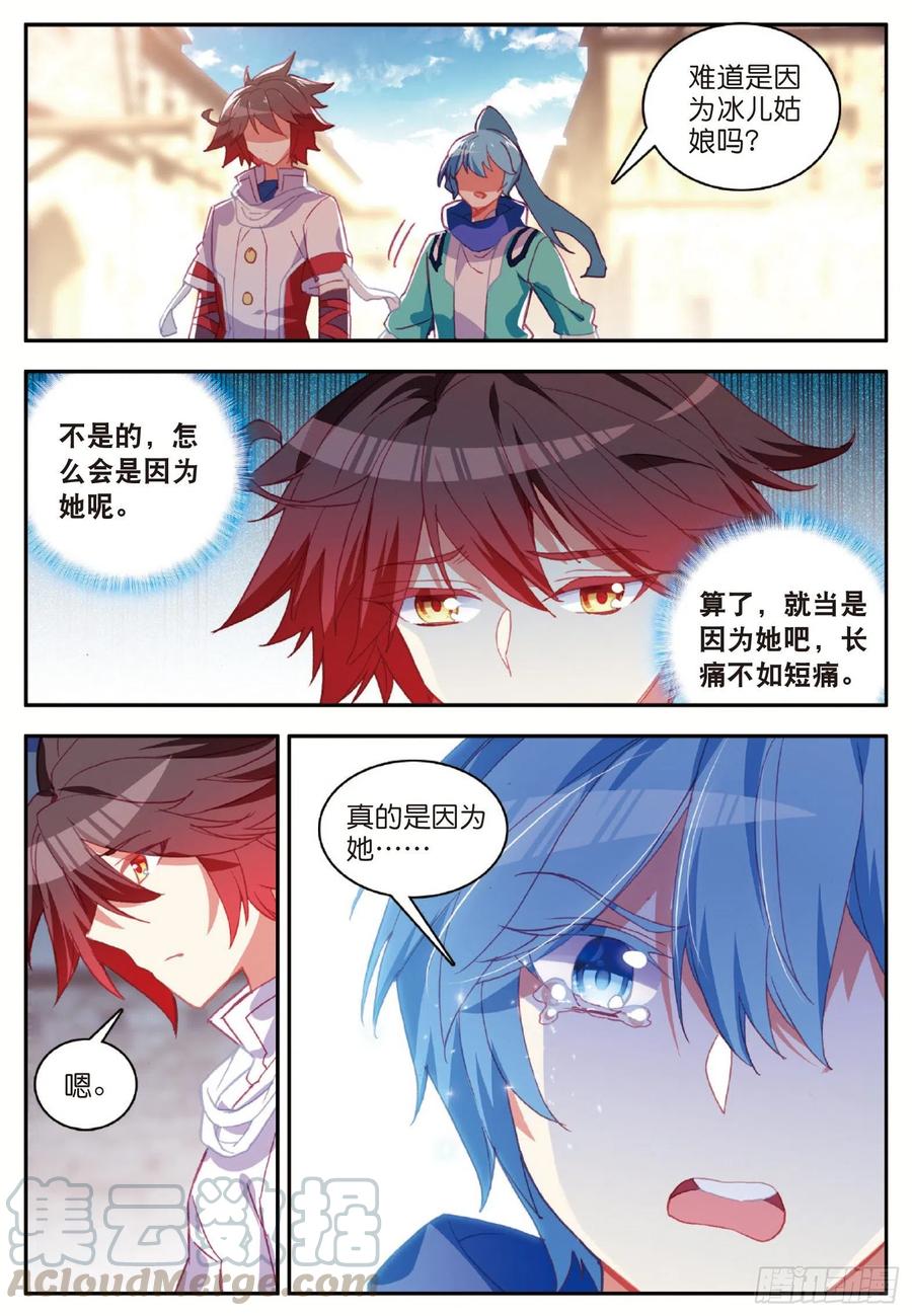 善良的阿呆漫画免费阅读全集下拉式神漫君漫画,第八十九话 心如刀割1图