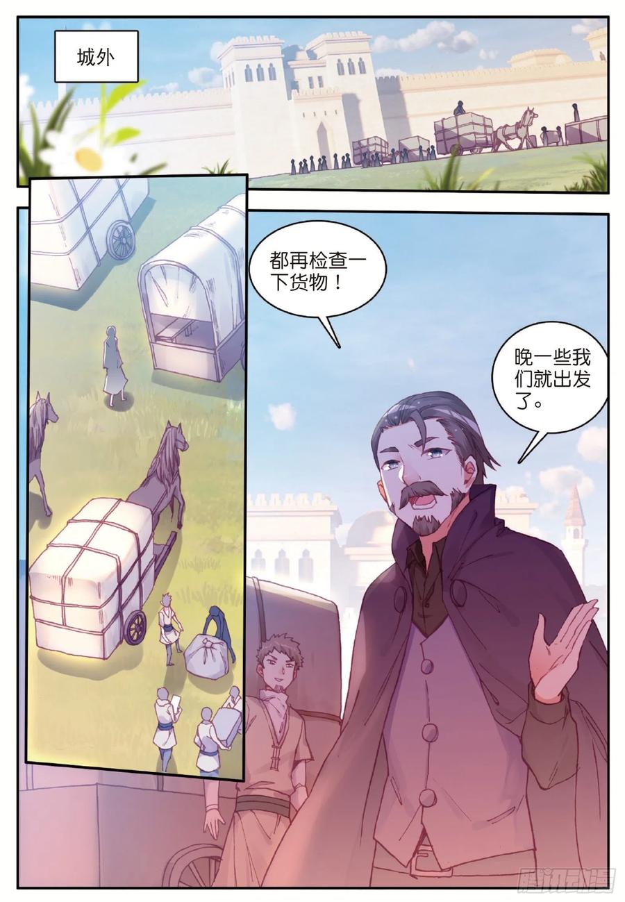 善良的阿呆动漫免费观看完整版樱花漫画,第八十一话 三招之约2图