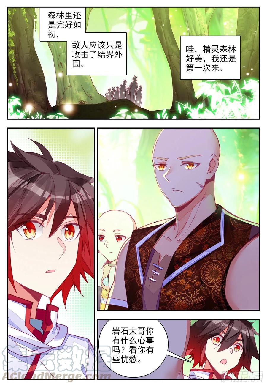 善良的阿呆第二季免费观看完整版在线观看漫画,第一百一十三话 父女相见 上1图