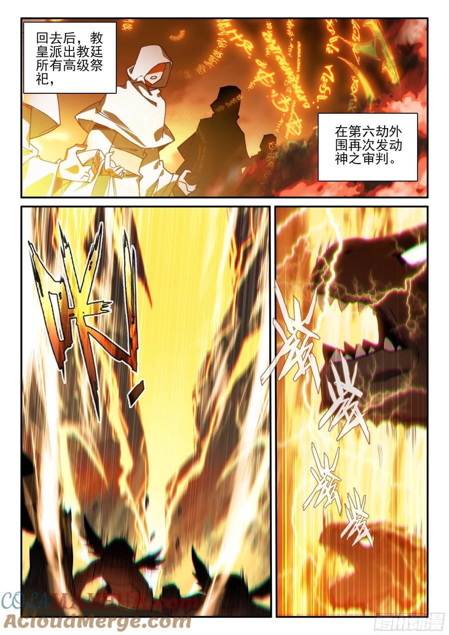 善良的阿呆笔趣阁免费小说漫画,第一百七十六话 急速挺进 下1图