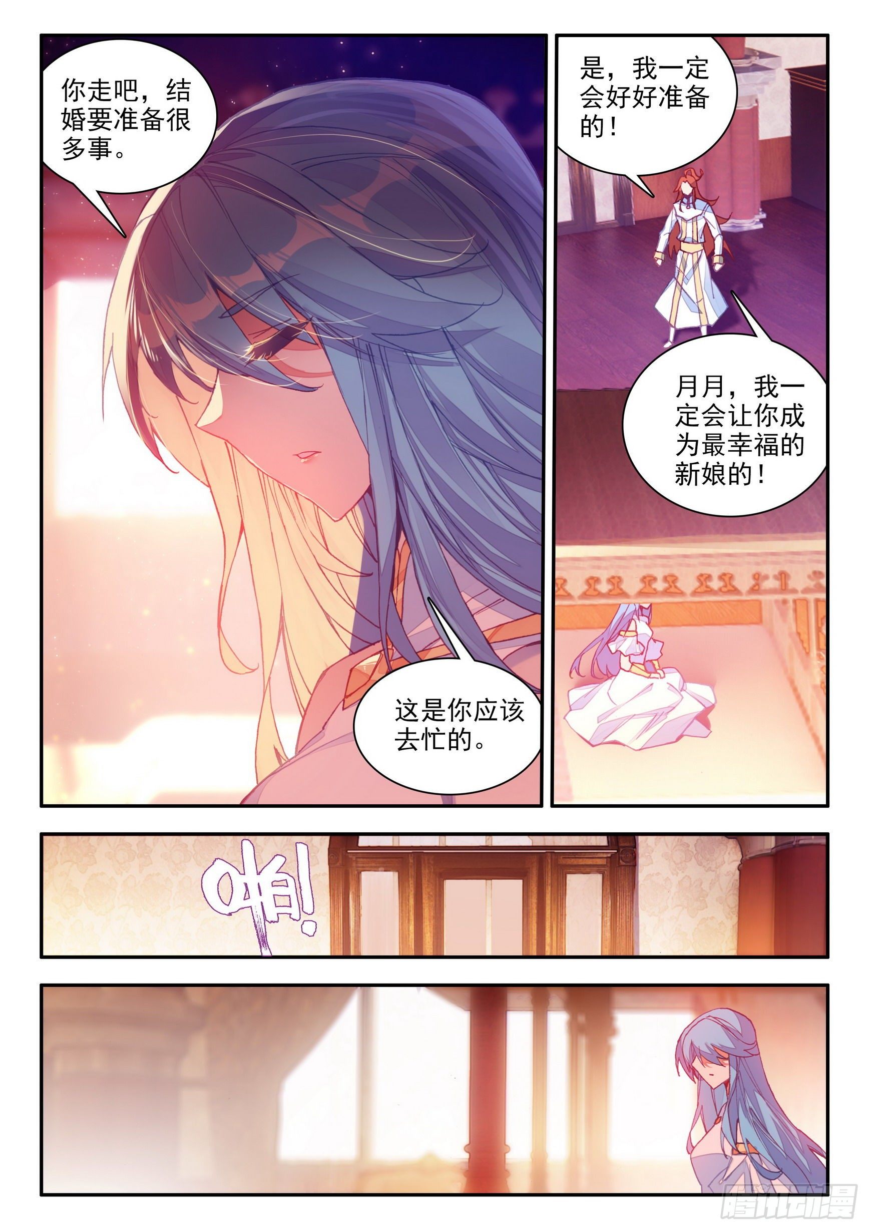 善良的阿呆txt下载全本漫画,第一百三十六话 追逐时间 下1图