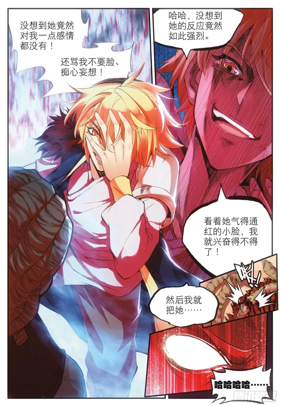 善良的阿呆中阿呆娶了谁漫画,第三十九话 凶手显形1图