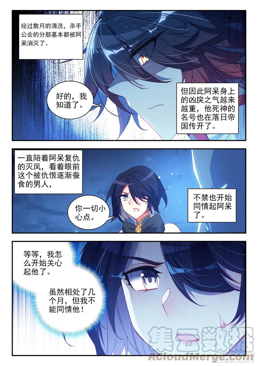 善良的阿呆动漫免费观看完整版樱花漫画,第一百二十七话 灭世一剑 上1图