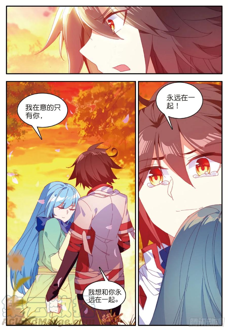 善良的阿呆中阿呆娶了谁漫画,第一百零九话 光雨降世2图