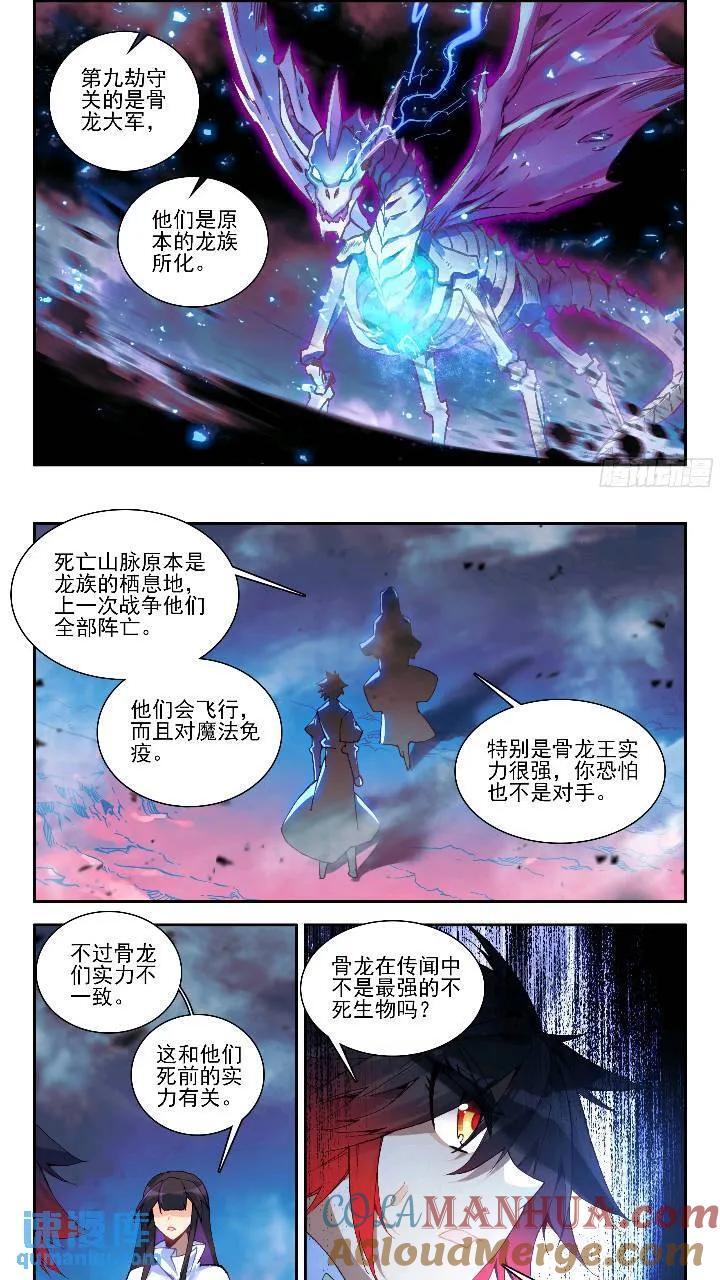 善良的阿呆动漫全集免费第二季漫画,第一百七十九话 三大主宰 下1图