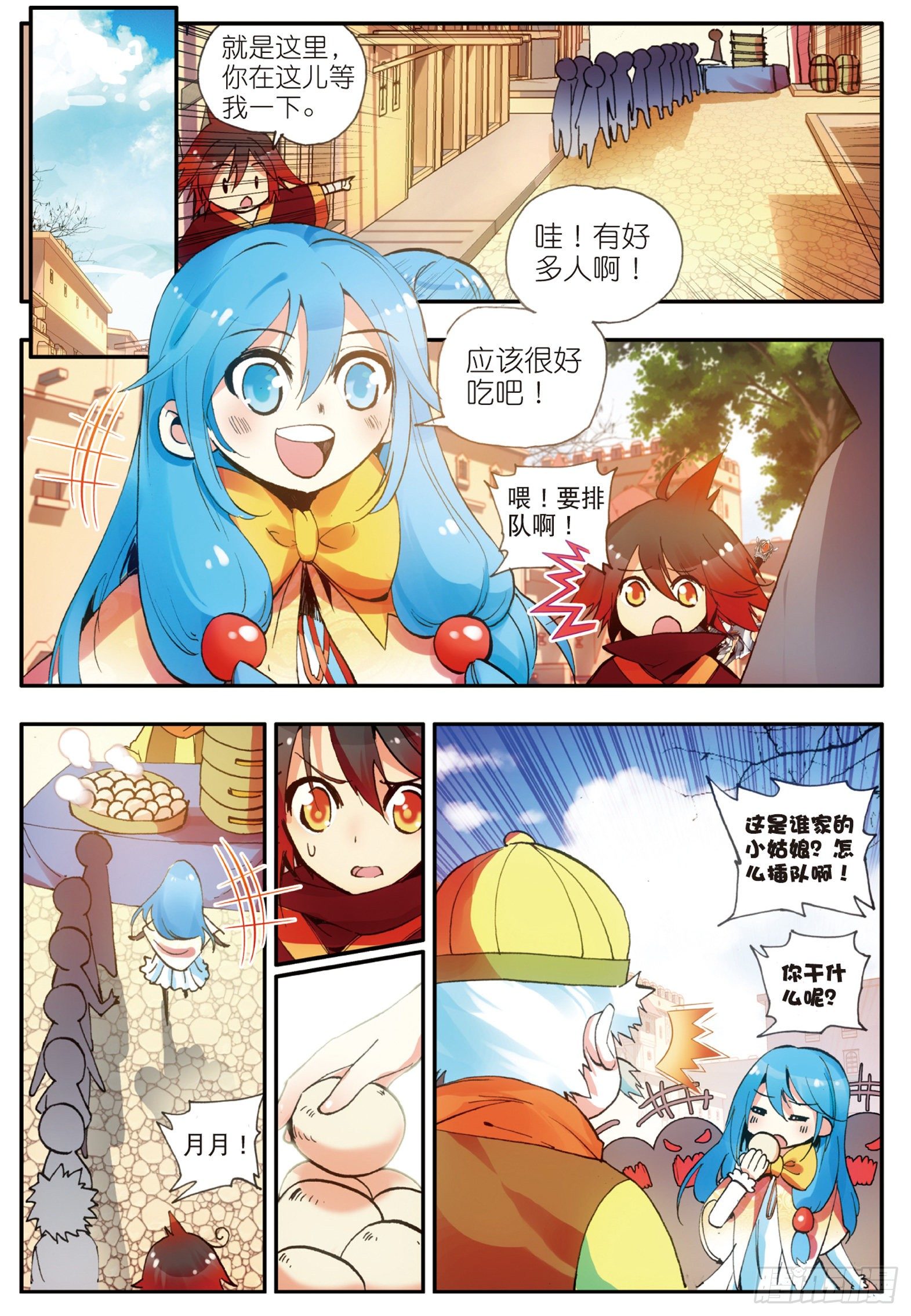 善良的阿呆漫画免费阅读全集下拉式酷漫屋漫画,第二十一话 以死相挟2图