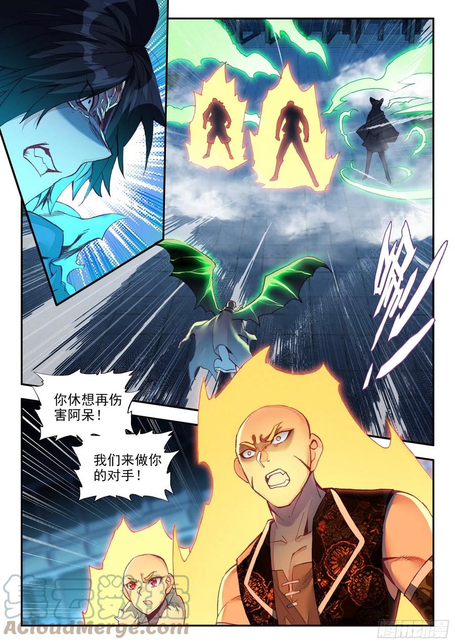 善良的阿呆23集完全版漫画,第一百三十四话 灭凤重生 上2图