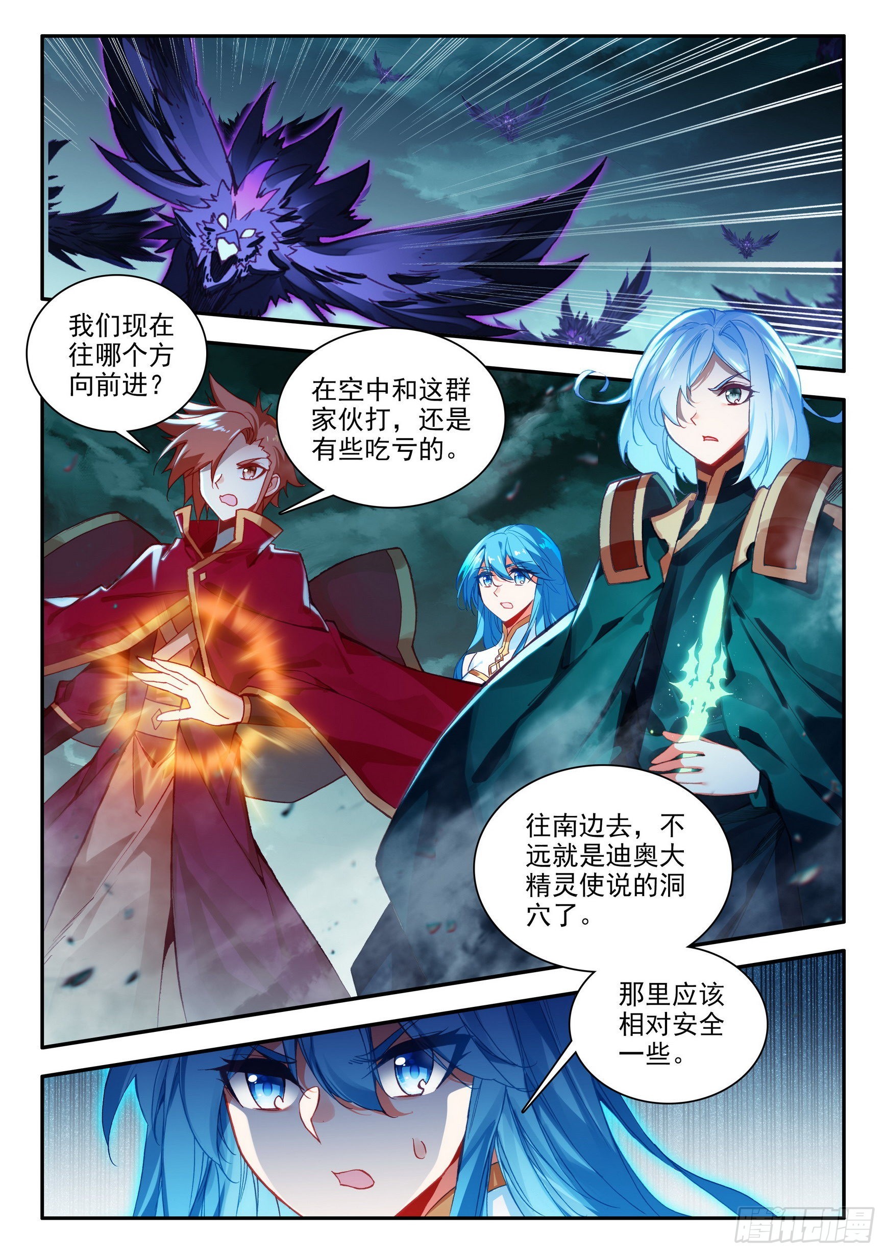 善良的阿呆漫画免费全集漫画,第一百五十六话 继续挺进 上2图