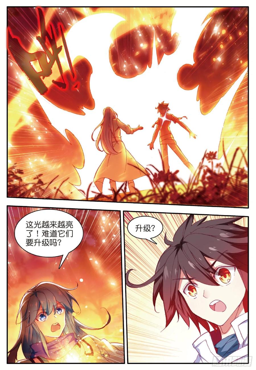 善良的阿呆中阿呆娶了谁漫画,第一百零九话 光雨降世2图